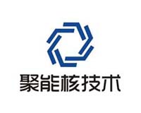 陶瓷結構件客戶四川聚能核技術